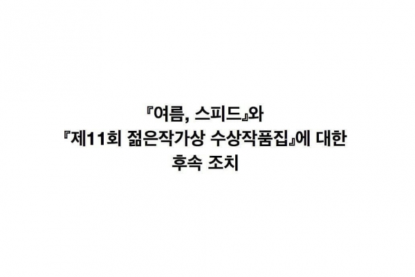 사적대화 인용 김봉곤…지역 문화계 ‘예견된 일’ (사진-김봉곤 인스타그램)