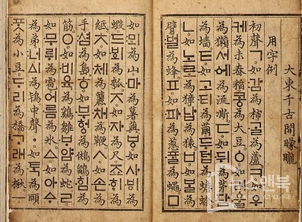 국보 제70호 훈민정음 (訓民正音), 문화재청