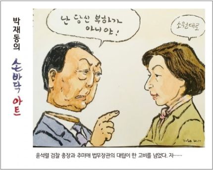 박재동 화백의 '목 잘린 윤석열' 만평 (출처=경기신문)