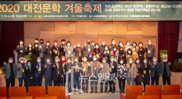 축제가 끝난 후 대전문인협회 이사진 및 수상자들이 단체사진을 촬영하고 있다.
