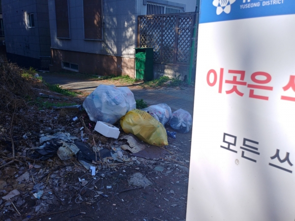 안내 표지판 뒤에도 불법투기된 쓰레기가 쌓여 있다. 안민하 기자