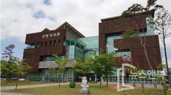 천안신방도서관