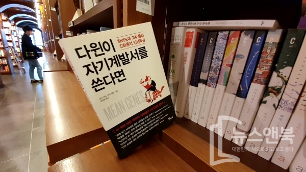 대전 서구 둔산동 한 서점에서 시민이 자기계발서 관련 책을 고르고 있다. 전우용 기자