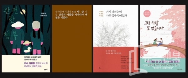 '유퀴즈' 출연한 작가 책 판매량 급증 "최고 28배 상승"(사진=인터파크)