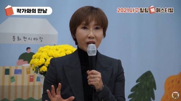 정유정. 대전 서구 유튜브 방송화면 캡처