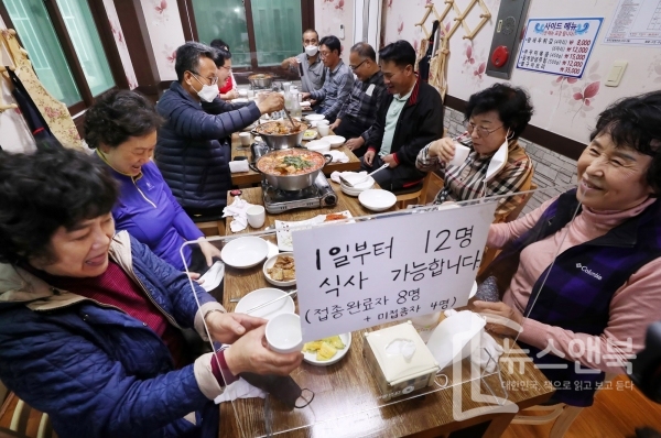 단계적 일상회복 '(위드 코로나)'가 시작된 1일 대전 서구 월평동 한 음식점에서 월평1동 자원봉사단 12명이 함께 식사하고 있다. 전우용 기자