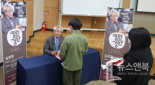 지난 2일 호서대학교 아산캠퍼스에서 김경집 작가가 사인회를 갖고 있다. 호서대 제공