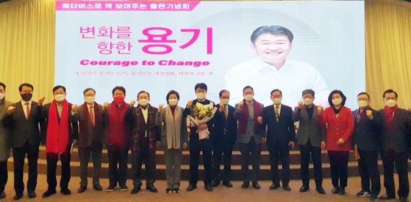 정용기 전 의원이 지난 9일 대전 서구 탄방동 오페라웨딩홀에서 열린 출판기념식에서 내빈들과 기념촬영을 하고 있다. 사진=하장수 기자