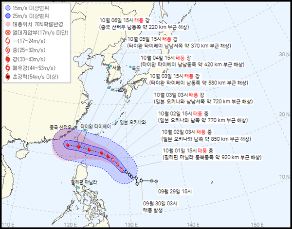 2023년 14호 태풍 고이누 현재위치, 예상경로 (기상청 제공)