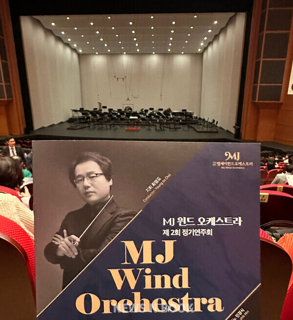 2023년 10월 8일 MJ윈드오케스트라 제2회 정기연주회를 위해 대전예술의전당을 찾은 관객들.