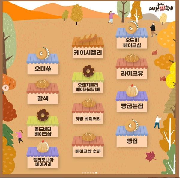 2023 대전빵축제 빵집라인업 (사진출처=대전관광공사 인스타)