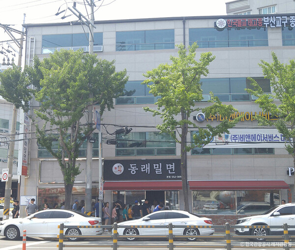 BTS가 방문한 부산맛집 동래밀면 (사진출처=한국관광공사)