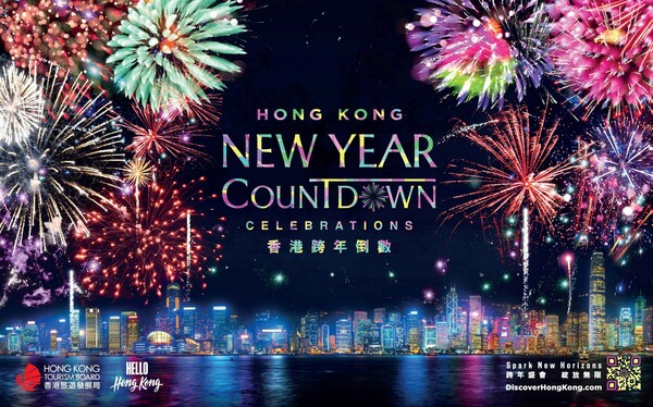 홍콩, 역대 최대 규모 2024년 새해 카운트다운 불꽃놀이 (사진출처=홍콩관광청)