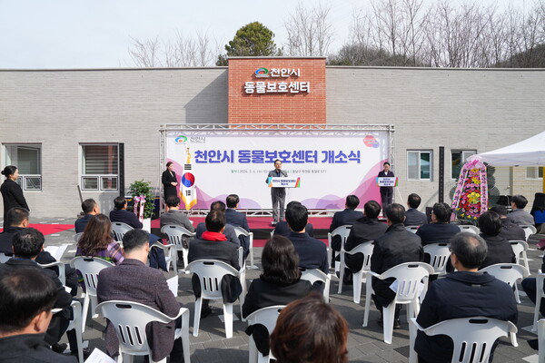 충남 천안시 직영 동물보호센터가 6일 개소식과 함께 문을 열었다. (사진=천안시 제공)