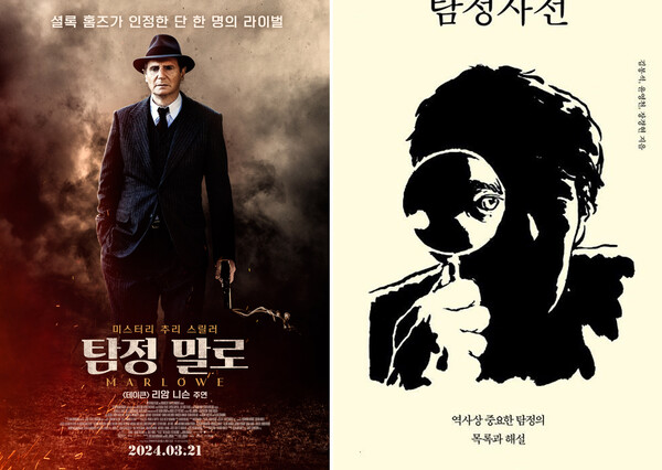 [씨네꼰대의 책이야기] 무라카미 하루키가 학습한 탐정