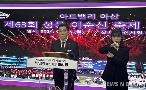 박경귀 아산시장은 25일 시청 상황실에서 기자회견을 열고 새롭게 선보일 프로그램을 공개했다. (사진=최진섭 기자)