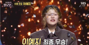 '우리들의 발라드' 우승 이예지, 2위 이지훈