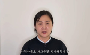 박나래, 활동 중단 후 첫 SNS 반응 포착